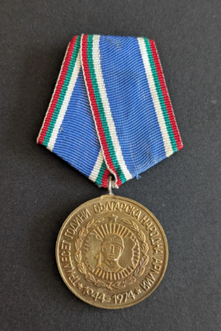 Médaille commémorative du 30ème anniversaire de l&rsquo;Armée Populaire Bulgare