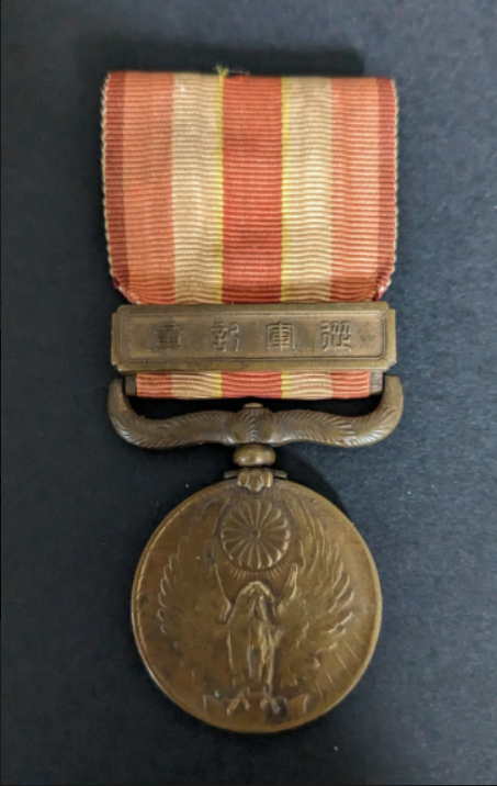 Médaille de guerre de l’incident de Chine 1931-1934