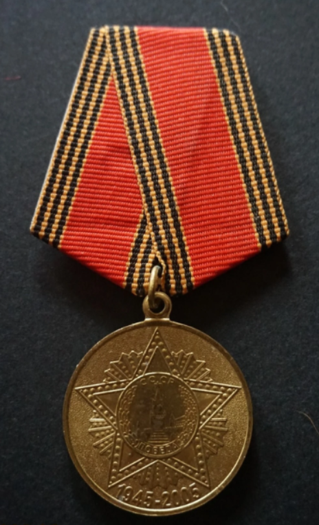 Médaille du jubilé des 60 ans de la victoire dans la Grande Guerre Patriotique