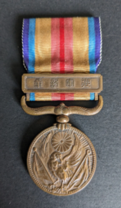 Médaille de l&rsquo;incident de Chine