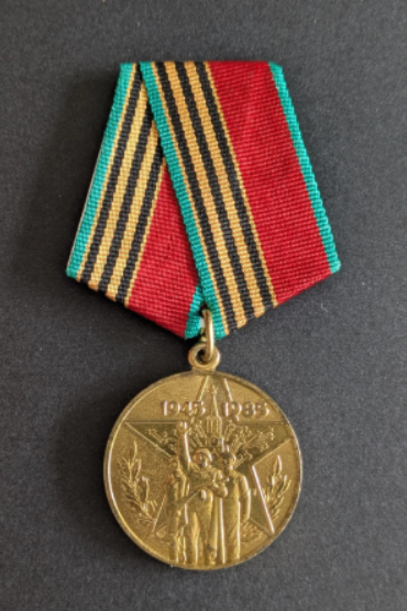 Médaille du jubilé du 40ème anniversaire de la victoire sur l&rsquo;Allemagne