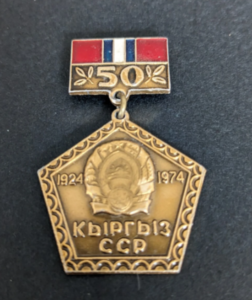 Médaille du cinquantième anniversaire de l&rsquo;indépendance