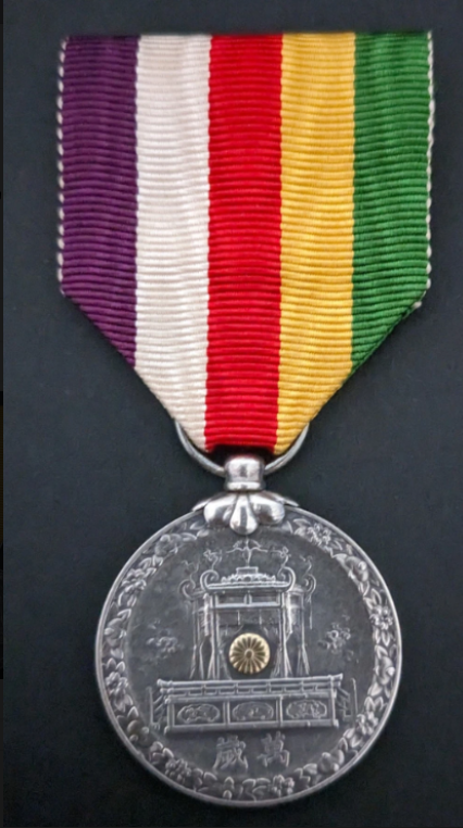 Médaille commémorative de l&rsquo;intronisation de l’empereur Showa