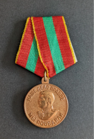 Médaille pour un travail vaillant dans la Grande Guerre Patriotique 1941-1945
