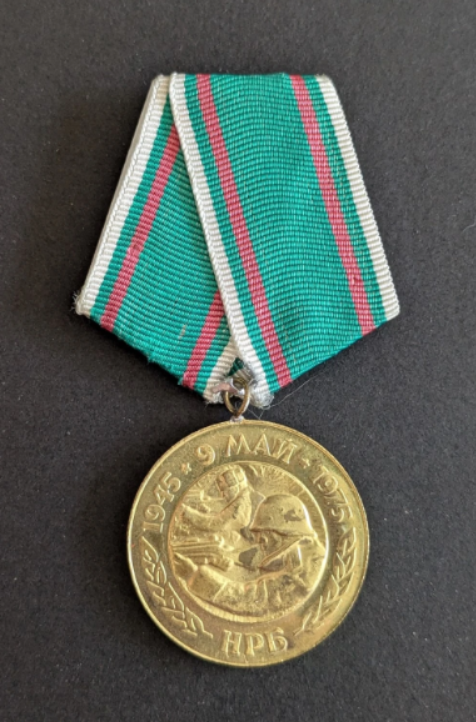 Médaille du 30ème anniversaire de la victoire sur l&rsquo;Allemagne fasciste